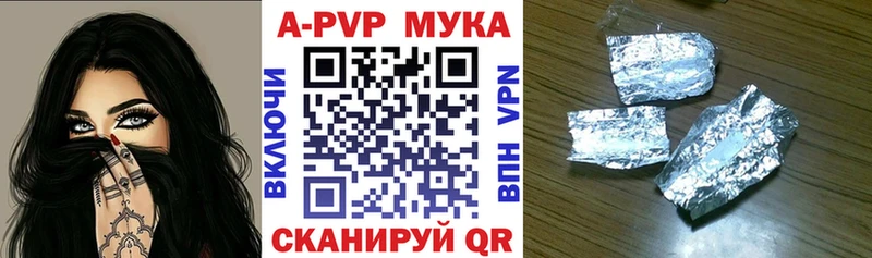 A PVP Crystall  Елизово 