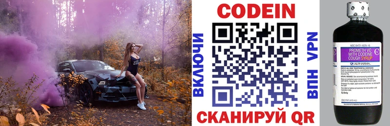 Кодеин напиток Lean (лин)  продажа наркотиков  Елизово 