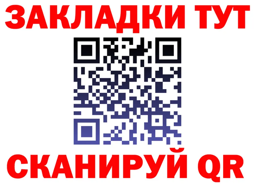 МЕФ мука ТОР площадка блэк спрут Елизово
