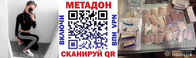 МЕТАДОН белоснежный  Елизово 